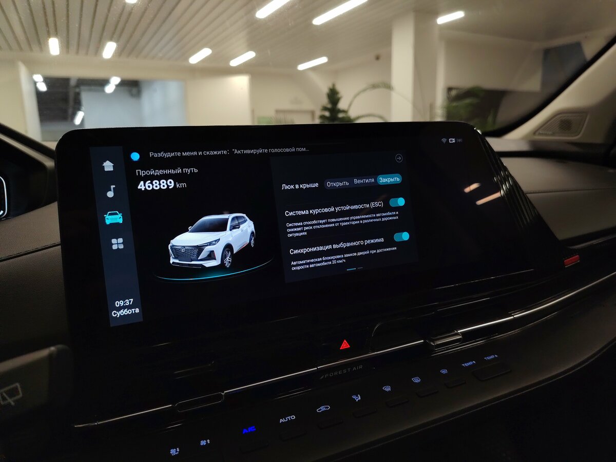 Changan CS55 Plus II, 2023 Фото №18